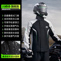 QUANYAN 全燕 QY250319 摩托车骑行服 川崎绿 M 旗舰款