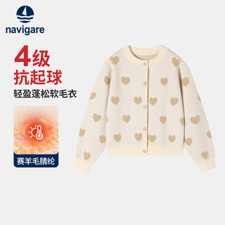 纳维凯尔（Navigare）女童针织衫儿童开衫外套学生毛衣休闲童装亮丝爱心165