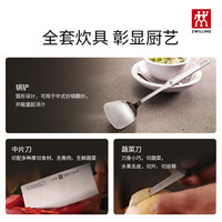 双立人 厨具匠心6件套家用无涂层炒锅菜刀蒸笼刀具0涂层汤锅不锈钢