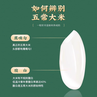 邹有才东北五常大米原粮稻花香东北长粒香米GB/T19266