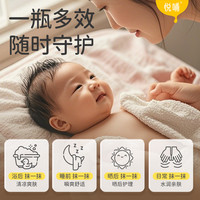 悦哺 婴儿爽身露液体爽身粉新生婴幼儿痱子非桃子水店