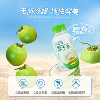 礼想纪 100%鲜椰子水0脂天然椰青百分百纯nfc果汁饮料