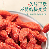 红柳沟中宁红枸杞泡茶养生 头茬免洗罐装特优500g 长辈