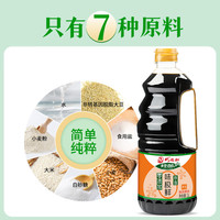巧媳妇 SMART WIFE珍选零添加味极鲜生抽酱油0添加食品添加剂炒菜卤炖凉拌家用 味极鲜+800小米醋+800料酒