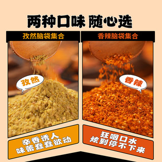 德庄烧烤调料撒料孜然粉辣椒粉烤肉鸡翅炸串羊肉串蘸料香辣味家用