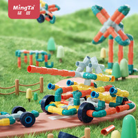 铭塔 MingTa116粒管道儿童积木玩具早教启蒙七彩插管塑料拼插