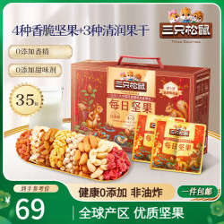 三只松鼠主要产品介绍=三只松鼠产品介绍及卖点