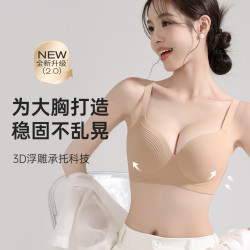 Ordifen 欧迪芬 大码调整型收副乳聚拢女内衣薄款文胸罩