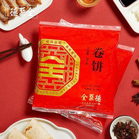 全聚德 quanjude烤鸭酱鸭整只北京烤鸭礼盒装真空熟食腊味即食中华老字号饼酱 烤鸭卷饼200g