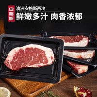 澳洲谷饲西冷牛排原切安格斯雪花牛肉新鲜儿童牛扒厚切进口盒装