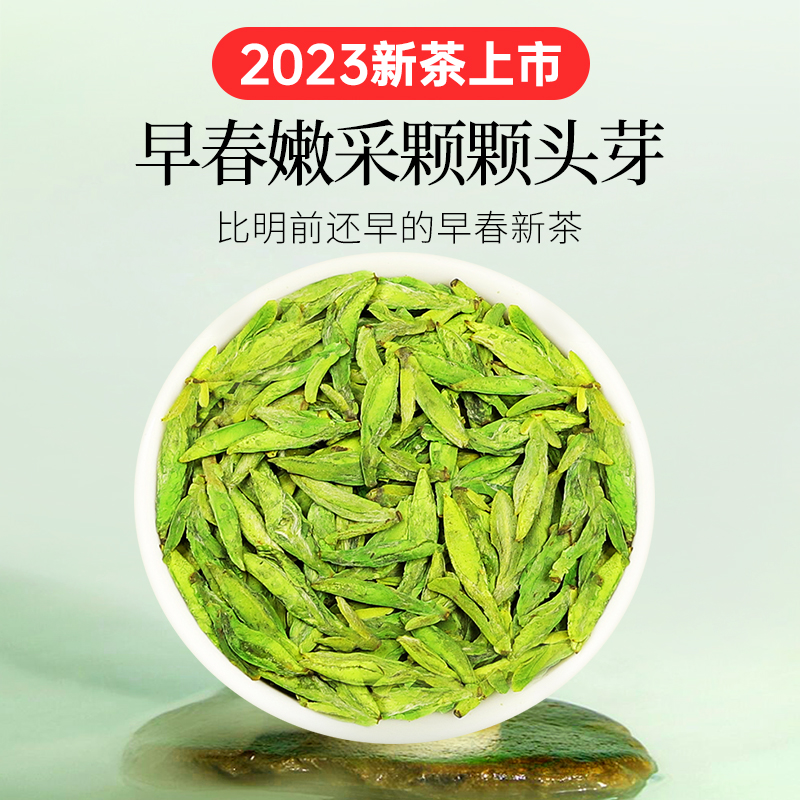 贡苑茶叶绿茶2024新茶明前嫩芽特级龙井茶头采春茶伴手好礼250g