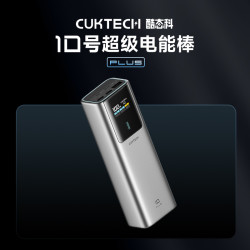 酷态科 PB150P 10号超级电能棒 Plus 移动电源 金属灰 15000mAh Type-C 120W