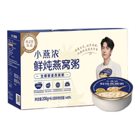 燕之屋小燕浓即食鲜炖燕窝粥送长辈孕妇儿童营养代餐五红生椰厚椰口味营养早餐礼盒装 （生椰）【店铺爆款】