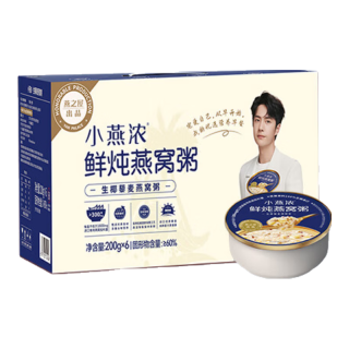 燕之屋 小燕浓即食鲜炖燕窝粥送长辈孕妇儿童营养代餐五红生椰厚椰口味营养早餐礼盒装 （生椰）