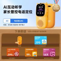 牛听听 早教故事听力学习机AI互动熏听机英语拍照智能玩具男女孩 2-慧听牛A3电话版+畅听年卡
