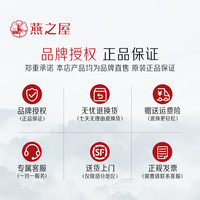 燕之屋小燕浓即食鲜炖燕窝粥儿童营养代餐五红生椰厚椰口味营养早餐礼盒装 加入会员领20元优惠券