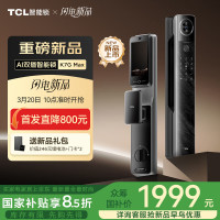 国家补贴：TCL 家用电子锁K7G Max