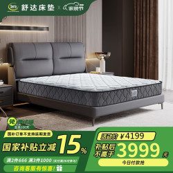 舒达 Serta 邦尼尔整网弹簧床垫 1.8*2m