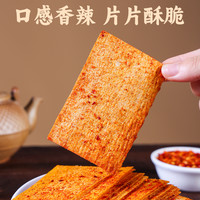 印度飞饼辣条香辣薄脆大辣片老式干麻辣儿时怀旧小吃休闲经典零食