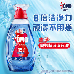 OMO 奥妙 快洗洗衣液2.4斤 15分钟速净快洗专用 8倍洁净力