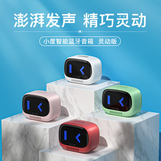 小度 智能蓝牙音箱随身版