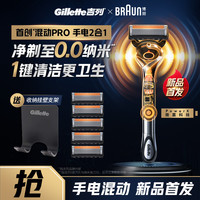 致顺微震剃须刀1刀架6刀头1挂壁支架