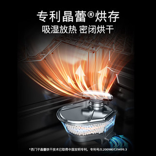 SIEMENS/西门子  智净魔方系列 SE45ZB25KC 嵌入式洗碗机 15套