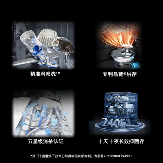 SIEMENS/西门子  智净魔方系列 SE45ZB25KC 嵌入式洗碗机 15套