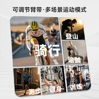 铭普 美碳心率带臂带跑步马拉松运动双模智能监测骑行防水
