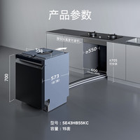 西门子 智净魔方 灶下嵌入式15套大容量洗碗机