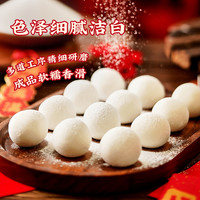 展艺水磨糯米粉雪媚娘皮青团冰皮月饼粘米发糕汤圆烘焙元宵家用