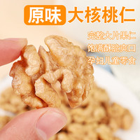 新货核桃仁500g罐装新疆大核桃肉薄皮坚果零食