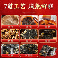 同仁堂 北京同仁堂 Tongrentang Chinese Medicine阿胶糕 礼盒 阿胶阿胶固元糕孝敬父母长辈搭补气血