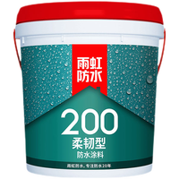 雨虹防水 200柔韧型防水涂料全屋通用室内阳台厨房卫生间防水涂料补漏堵漏 雨虹200柔韧18kg【墙地通用】