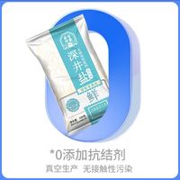 【20袋10斤】竹海五客半未加碘食用盐20袋商用家用细井矿盐深井盐