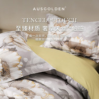 AusGolden轻奢A类60S高密高支莱赛尔兰精天丝四件套春季床单被套床上用品 瑾柯 1.5m床单款(被套200*230cm)