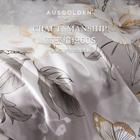 AusGolden轻奢A类60S高密高支莱赛尔兰精天丝四件套春季床单被套床上用品 蓝克斯 1.5m床单款(被套200*230cm)