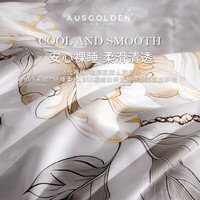 AusGolden轻奢A类60S高密高支莱赛尔兰精天丝四件套春季床单被套床上用品 皮尔尼 1.5m床单款(被套200*230cm)