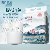  may impression/五月印象 干湿两用 婴儿绵柔巾