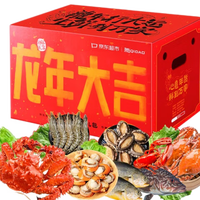 柒岛【春节定制】海鲜大礼包海鲜礼盒海产年货送礼套餐盆菜年夜饭 【8种7斤】含梭子蟹/黄鱼/鲳鱼