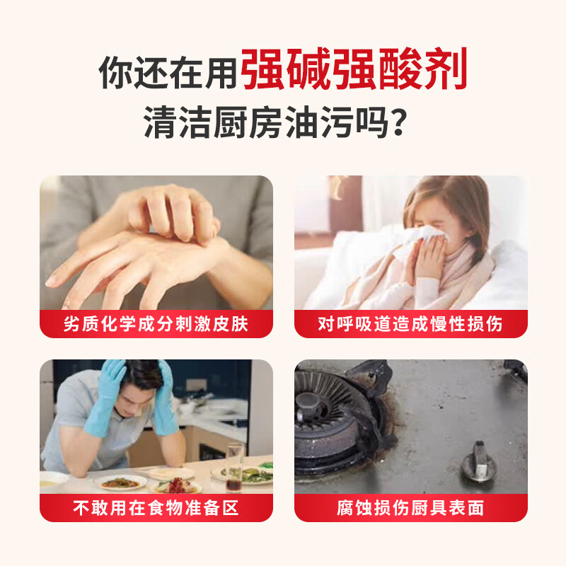 杰物壹品小苏打重油污清洁剂厨房油烟机强力清洁剂除菌重油污净 油污净