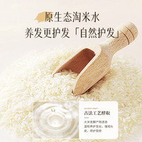 淘米匠稻米洗发水柔顺秀发控油发酵止痒蓬松去屑