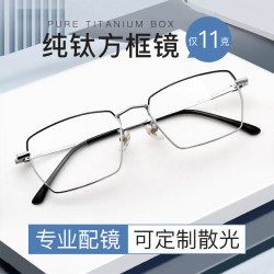 凯米 1.67防蓝光U6镜片 +镜框多款任选