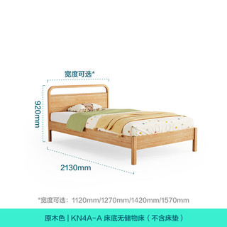 LINSY KIDS林氏儿童床实木脚小户型男女孩单人床 KN4A-A儿童床 1.05*2m 1050mm*2000mm 【原木色】KN4A-A儿童床