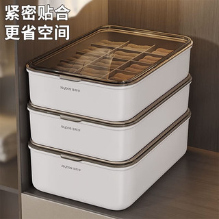 佳帮手内衣收纳盒家用衣柜分隔放内衣袜子贴身衣物整理盒有盖无格