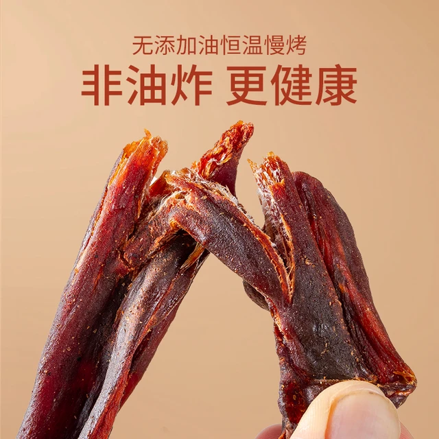  周周乐 低脂 鸡胸肉干
