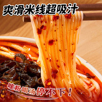 满小饱酸菜火锅米线279g*2袋爆香爆辣酸爽鲜爽