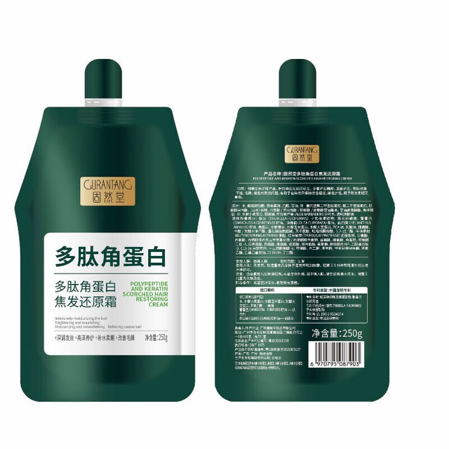 固然堂 多肽角蛋白护发素250g*3 发膜改善毛躁柔顺修护烫染干枯补水顺滑