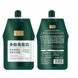 固然堂 多肽角蛋白护发素250g*3 发膜改善毛躁柔顺修护烫染干枯补水顺滑