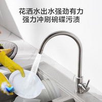 苏泊尔(SUPOR)水龙头冷热厨房304不锈钢360度可旋转水槽洗菜盆龙头K (本色)K系列双功能冷热龙头